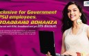 BSNL ANNOUNCE 20% DISCOUNT ON BROADBAND SERVICE