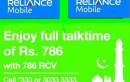 RELIANCE MOBILE LAUNCHES RC 786