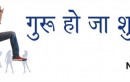 AIRCEL “SAMSUNG GURU HO JAA SHURU” OFFER FOR HIMACHAL PRADESH