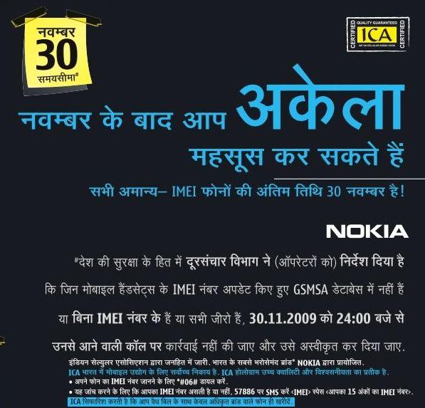 Phone Has A Genuine IMEI Number By 30th Nov”. ICA and Nokia Campaign