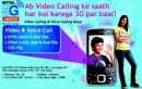 MTNL Enrolled One Lakh 3G Mobile Subscriber In Delhi and Mumbai