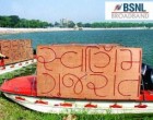 BSNL Introduces Prepaid Broadband in Gujarat