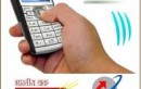 BSNL All Set To Launch SMS Based Money Transfer Service with India Post