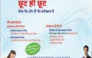 BSNL Announces Rent Free Landline on Broadband Service In Kolkata