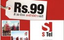 S Tel Comes with Bunch of STVs, Unlimited Onnet Local calls @Rs99