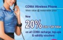 BSNL (Maharashtra) Offers 20% Extra Talk Time to CDMA Subscribers