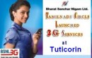 BSNL Launches 3G Mobile and Data Services in Tuticorin (TamilNadu)