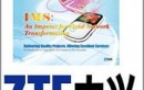 ZTE Lead in Tata Teleservices EV-DO Network Test