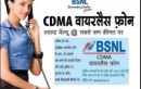 BSNL Launches Unlimited Local & STD Packs for CDMA