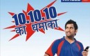 Aircel Introduces Once In A Lifetime Offer