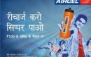 Aircel Launches Mega Consumer Offer in UP West
