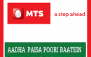 MTS ½ Paisa Second Plan Goes Pan India