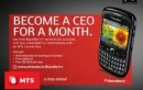 MTS Launches BlackBerry Services, Tariff Plan Details