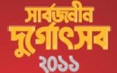 MTS Launches Virtual Durga Puja Portal