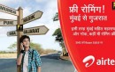 Exclusive : Airtel Offers FREE Incoming Call Facility While Roaming Between Mumbai & Gujarat