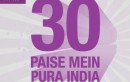 Loop Presents Saral Prepaid: All Local & STD Calls & SMS at 30p