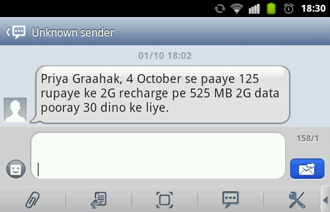 Vodafone 2G Data tariff hike SMS