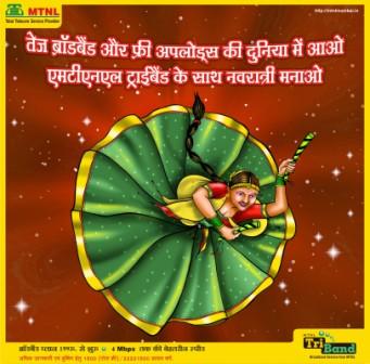MTNL-free-upload