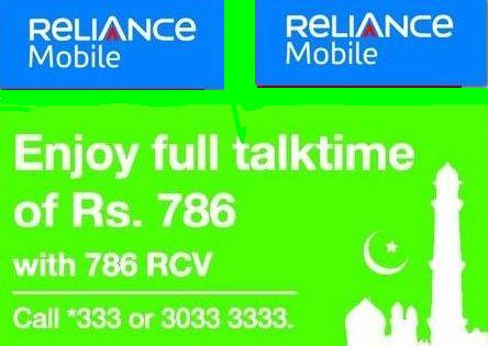 RELIANCE MOBILE LAUNCHES RC786