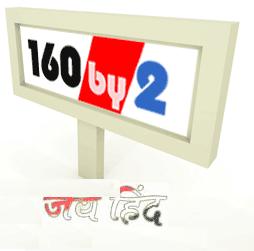 160by2.com Launches iPhone Application