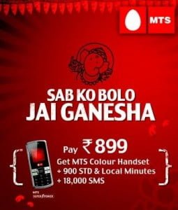 MTS Brings Sabko Bolo JAI GANESHA Offer