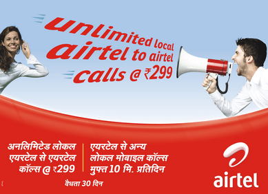 last incoming call airtel