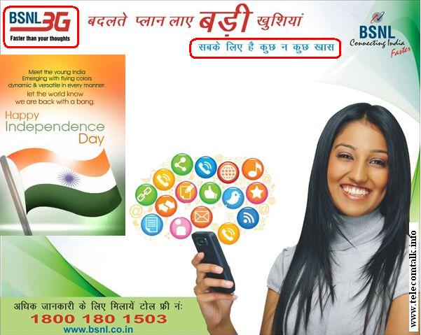 BSNL 3G Data