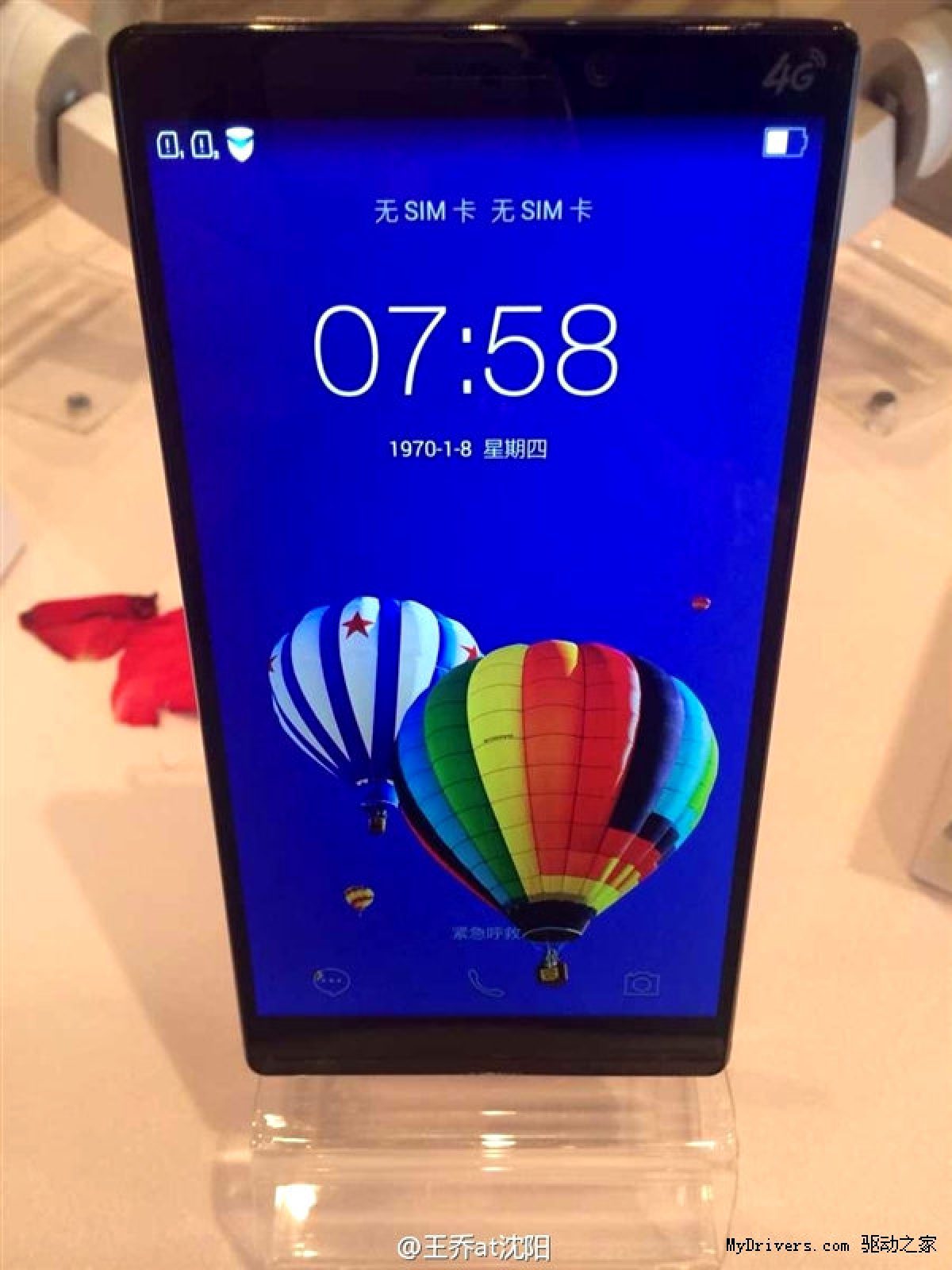 lenovo vibe z2 pro display