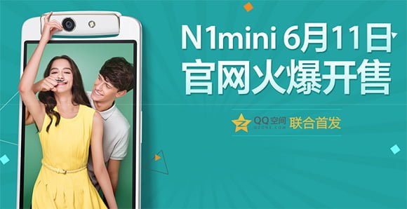 Oppo N1 Mini launch teaser
