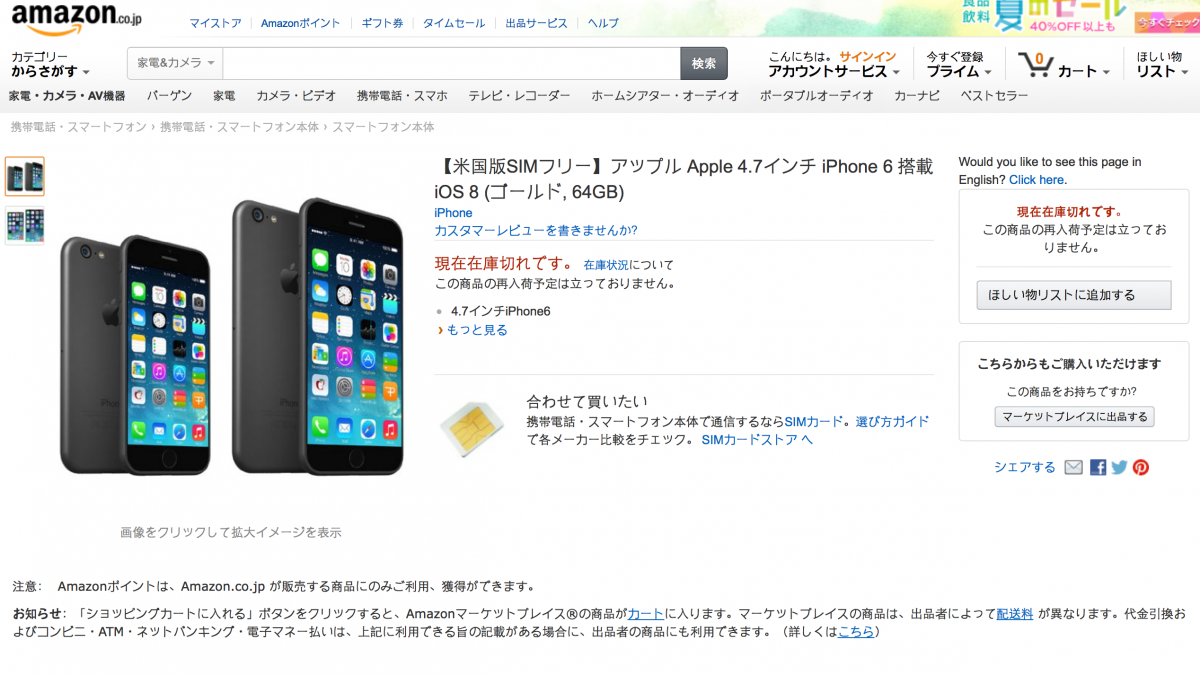 Apple-iPhone-6-Listing-On-
