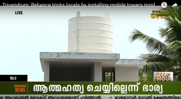 Reliance deceits people by installing mobile towers inside water tanks in Trivandrum: Report