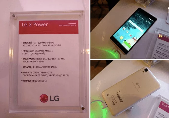 LG X Style