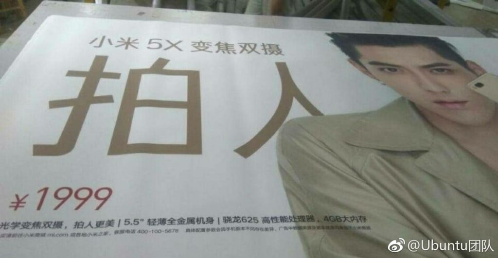 Xiaomi-5X-poster-leak