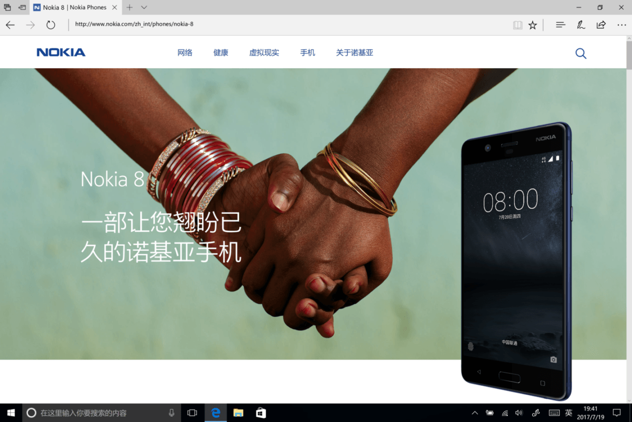 nokia official website