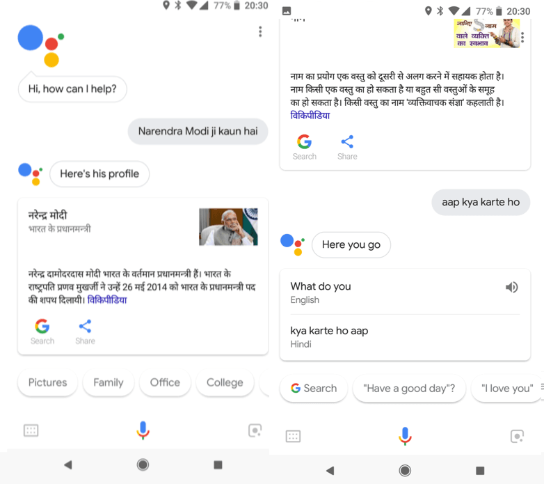google-assistant-hindi