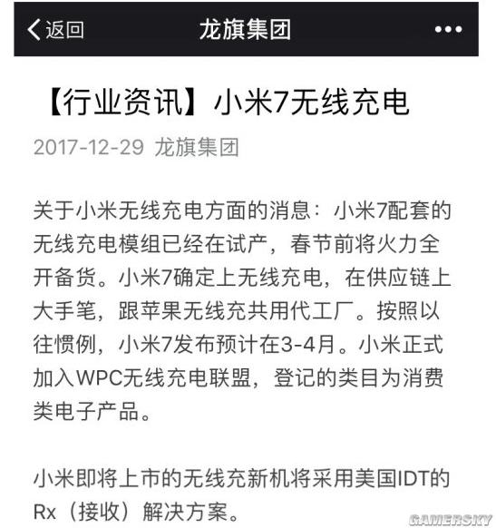 xiaomi-mi7-wireless-charging