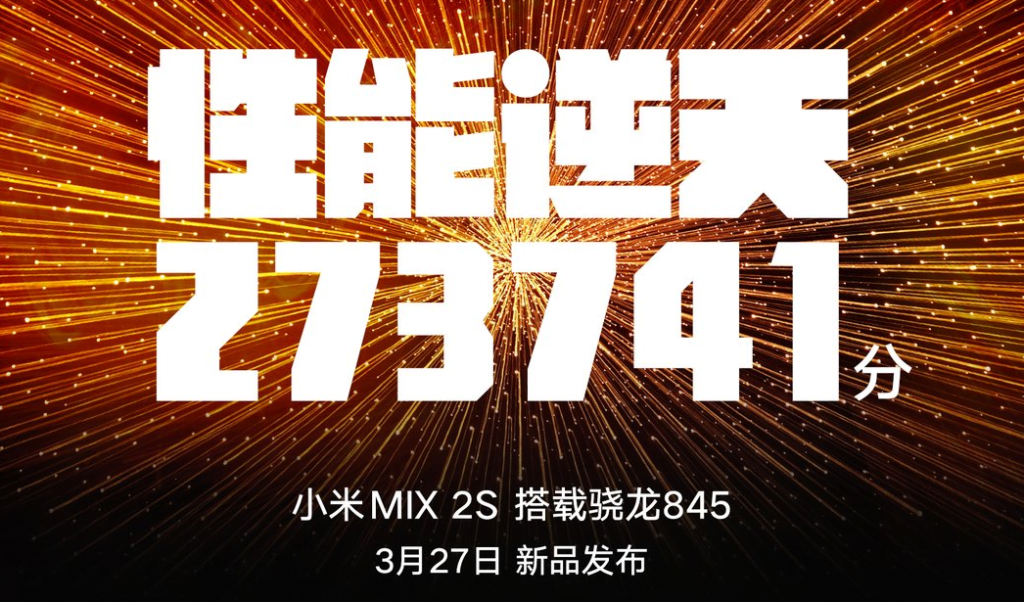 xiaomi-mi-mix2s-antutu-1