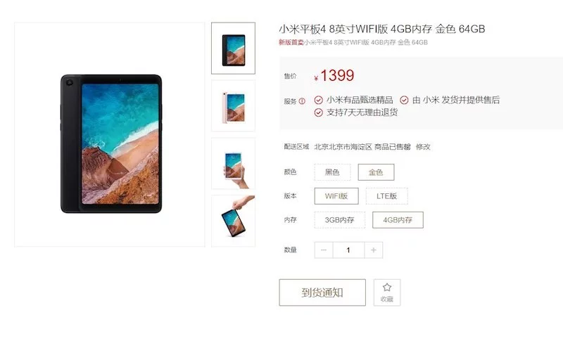 Xiaomi Mi Pad 4 Gets Listed on Official Website, 4G Variant