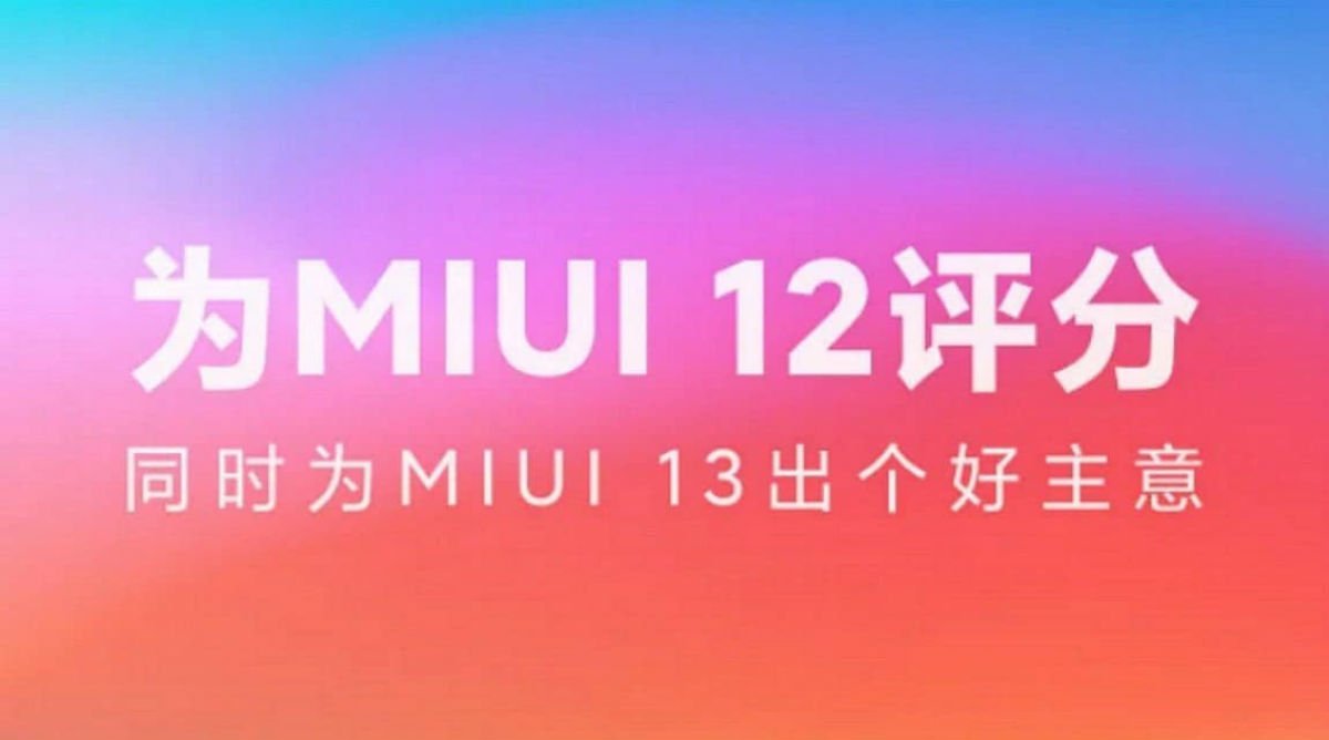 XIAOMI يبدأ تطوير MIUI 13 94