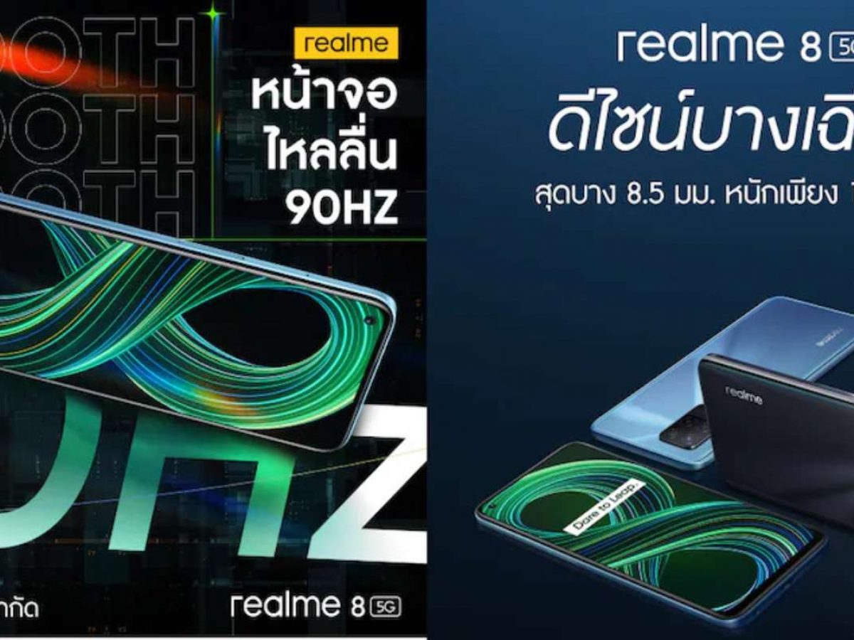 realme 8 5g phone features