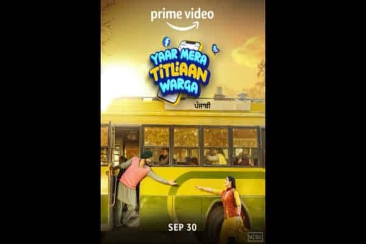 Amazon Prime Video New Punjabi film  Yaar Mera Titliaan Warga  - 79