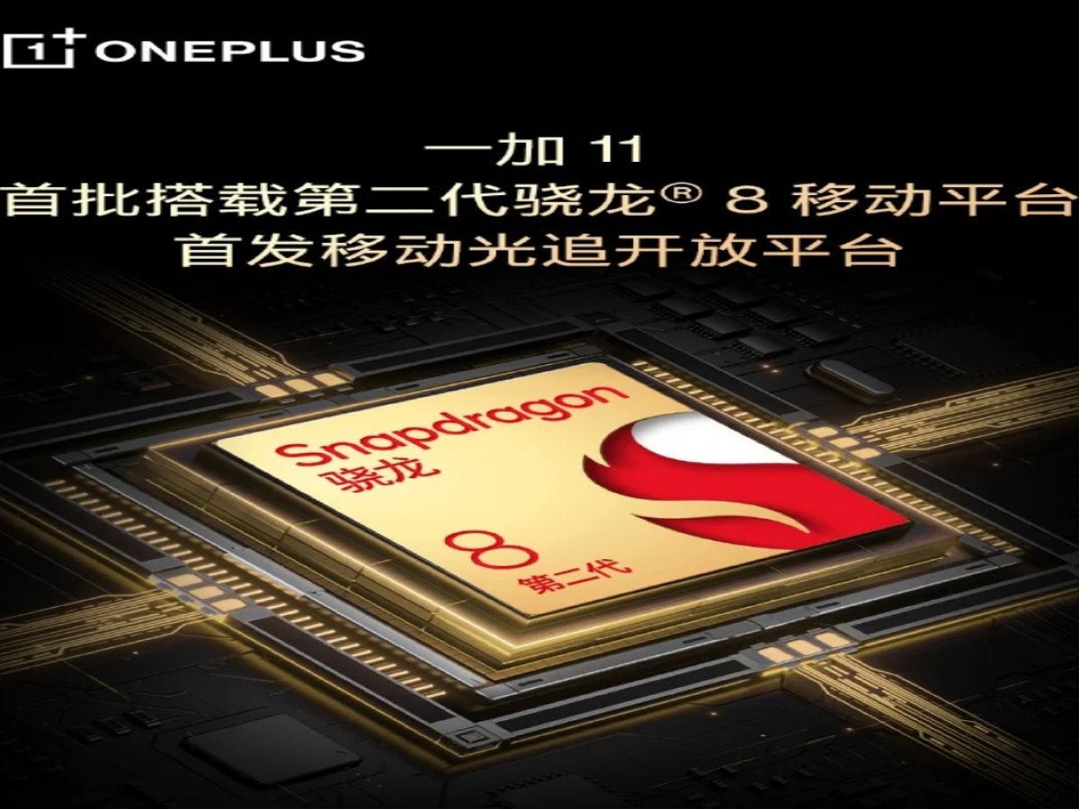 OnePlus 11 Pro with Snapdragon 8 Gen 2 tipped for 2022 launch
