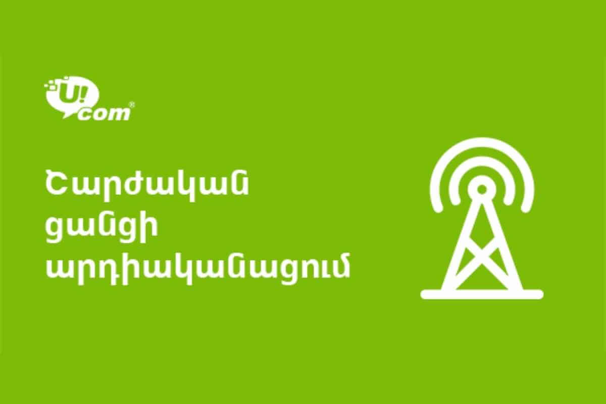 ucom mobile network upgrade enhanced services armenia