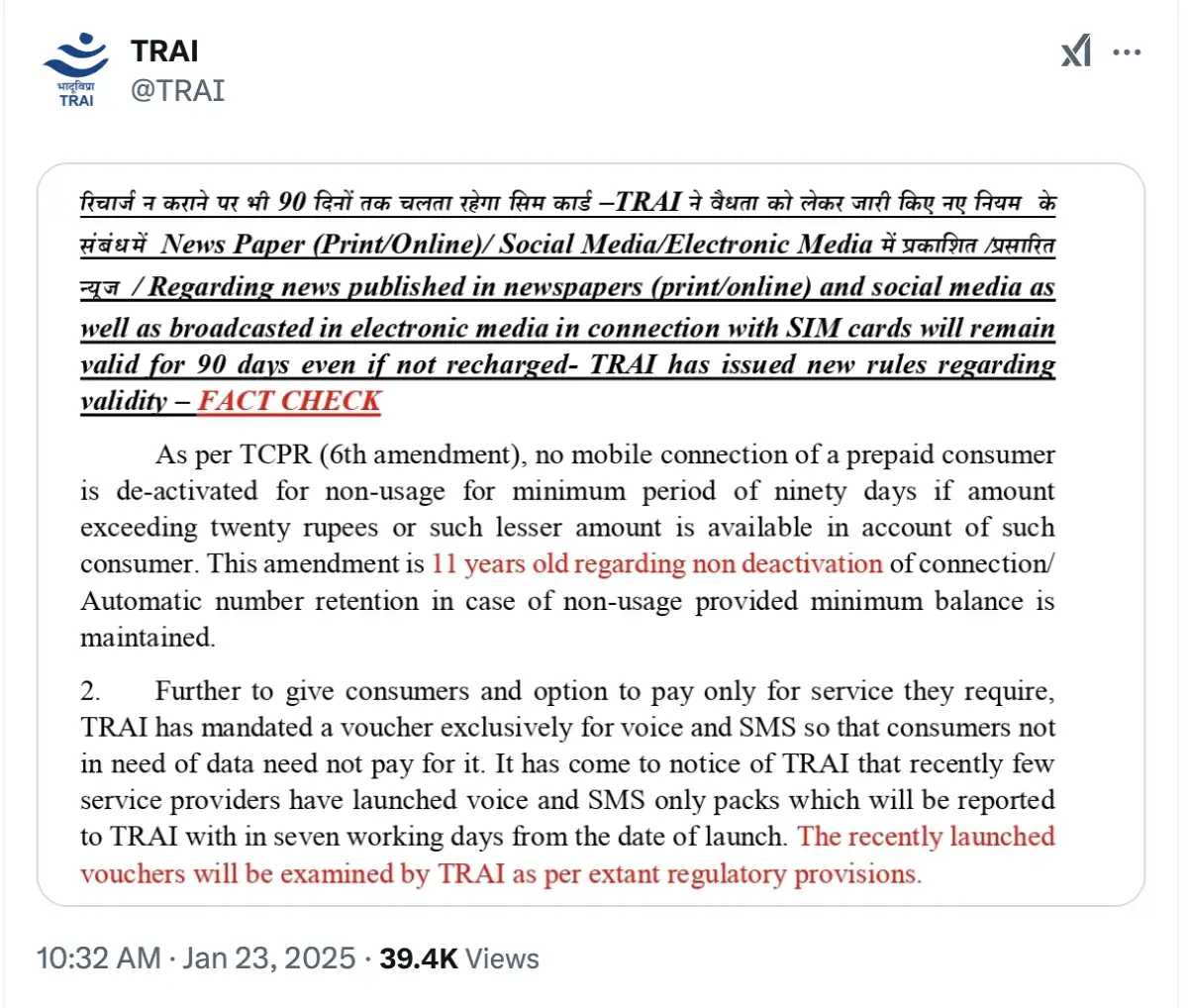 TRAI Clarification on misleading claims
