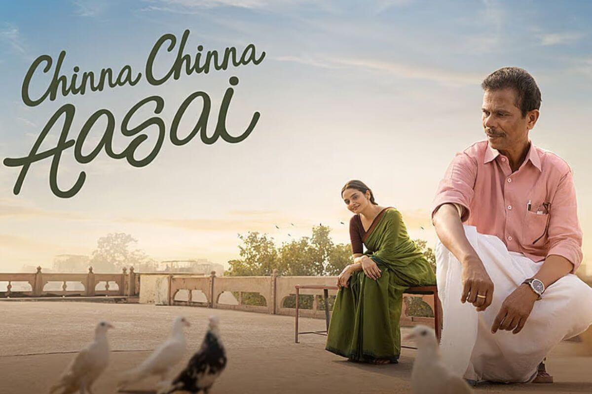 balan the boy chinna chinna aasai best ott release 