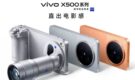 Vivo X500 Pro Max 5G, Vivo X500 Pro Launched: Price and Specifications